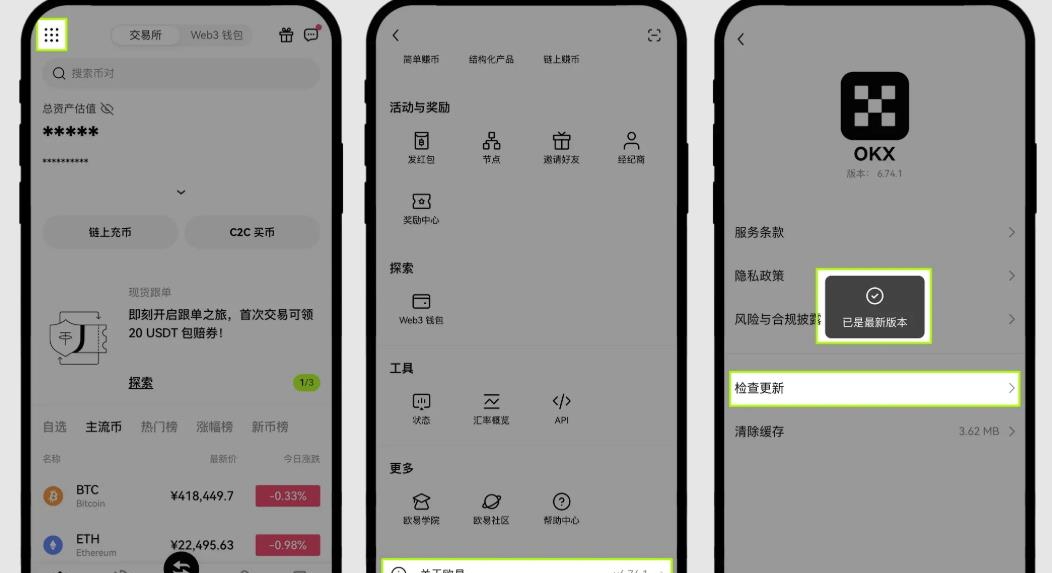 欧易交易所安卓官方版怎么获取？欧易(okx)数字资产交易所下载安卓
