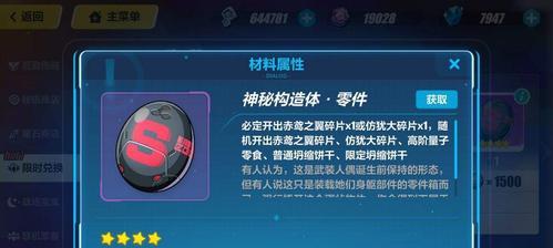 崩坏攻略（一文解读崩坏中装备技能升级的方法与技巧，助你提升战力）-第1张图片-