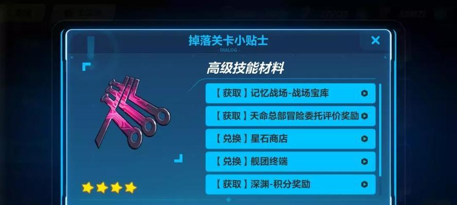 崩坏攻略（一文解读崩坏中装备技能升级的方法与技巧，助你提升战力）-第3张图片-