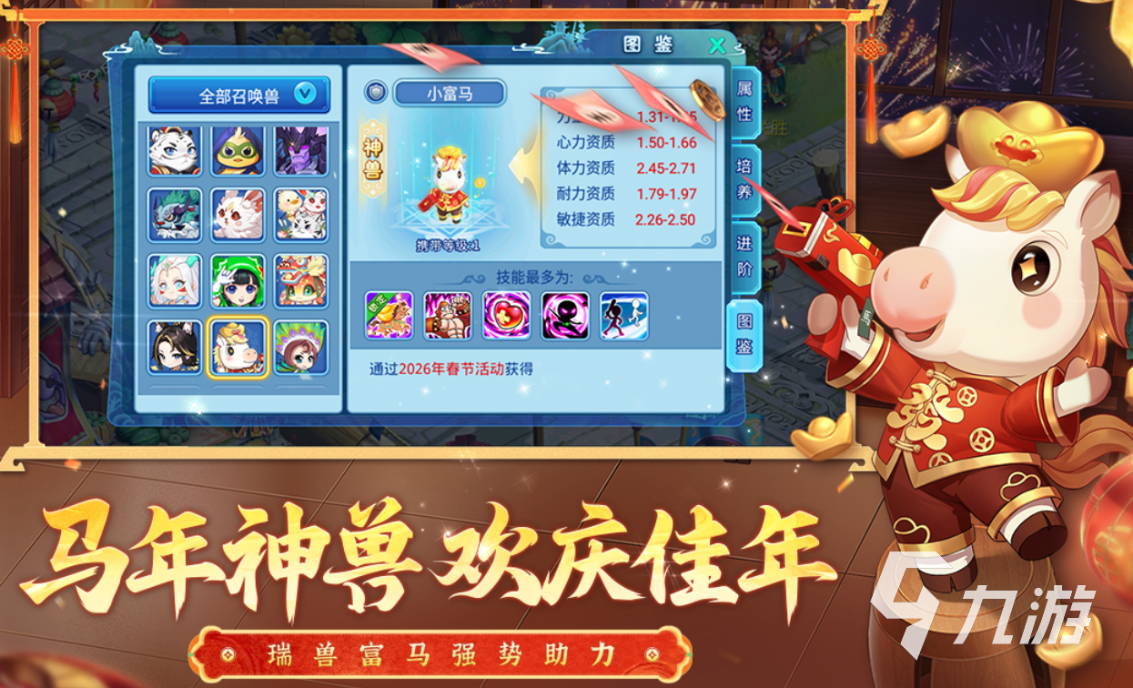 免费的q版回合制手游下载合集 流行的回合制游戏盘点2026