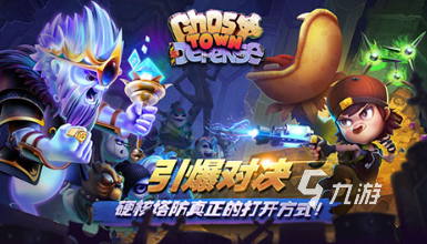 有哪些好玩的僵尸塔防游戏 2026必玩的僵尸塔防游戏盘点