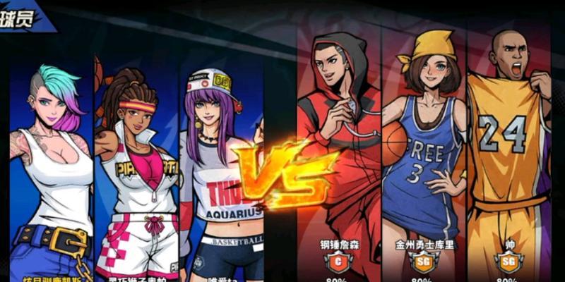 街头篮球手游技能大赛攻略(在技能大赛中脱颖而出的秘诀,提升实力夺得冠军)-第2张图片- 街头篮球手游技能大赛攻略(在技能大赛中脱颖而出的秘诀,提升实力夺得冠军)-第2张图片-