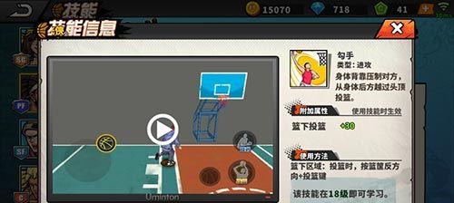 街头篮球手游技能大赛攻略(在技能大赛中脱颖而出的秘诀,提升实力夺得冠军)-第3张图片- 街头篮球手游技能大赛攻略(在技能大赛中脱颖而出的秘诀,提升实力夺得冠军)-第3张图片-