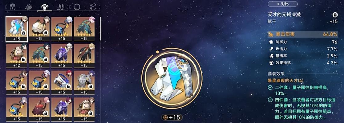 崩坏星穹铁道青雀升级材料全解析(从获取途径到应用技巧,让你的青雀更加强大)-第1张图片- 崩坏星穹铁道青雀升级材料全解析(从获取途径到应用技巧,让你的青雀更加强大)-第1张图片-