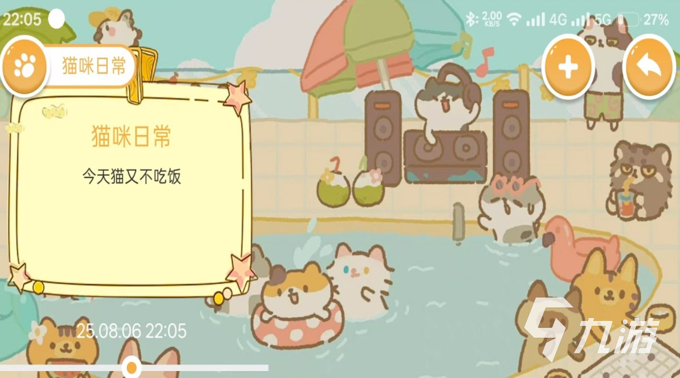 好玩的逗猫小游戏有哪些 有趣的猫咪游戏盘点2026