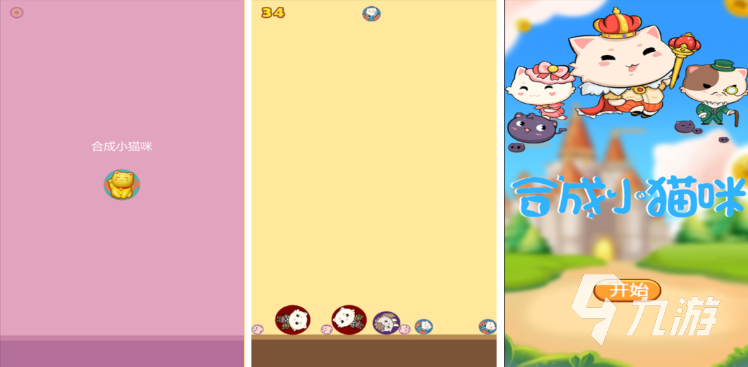 好玩的逗猫小游戏有哪些 有趣的猫咪游戏盘点2026