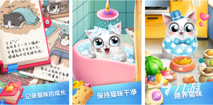 好玩的逗猫小游戏有哪些 有趣的猫咪游戏盘点2026