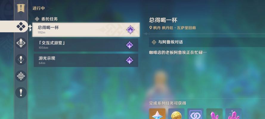 《原神每日委托隐藏成就岩游记攻略》（揭秘隐藏在神秘岛屿中的成就任务及奖励，助你轻松完成探索旅程）-第1张图片-