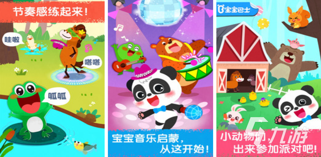 人气较高的p开头的音游下载 受欢迎的音乐游戏有哪些2026