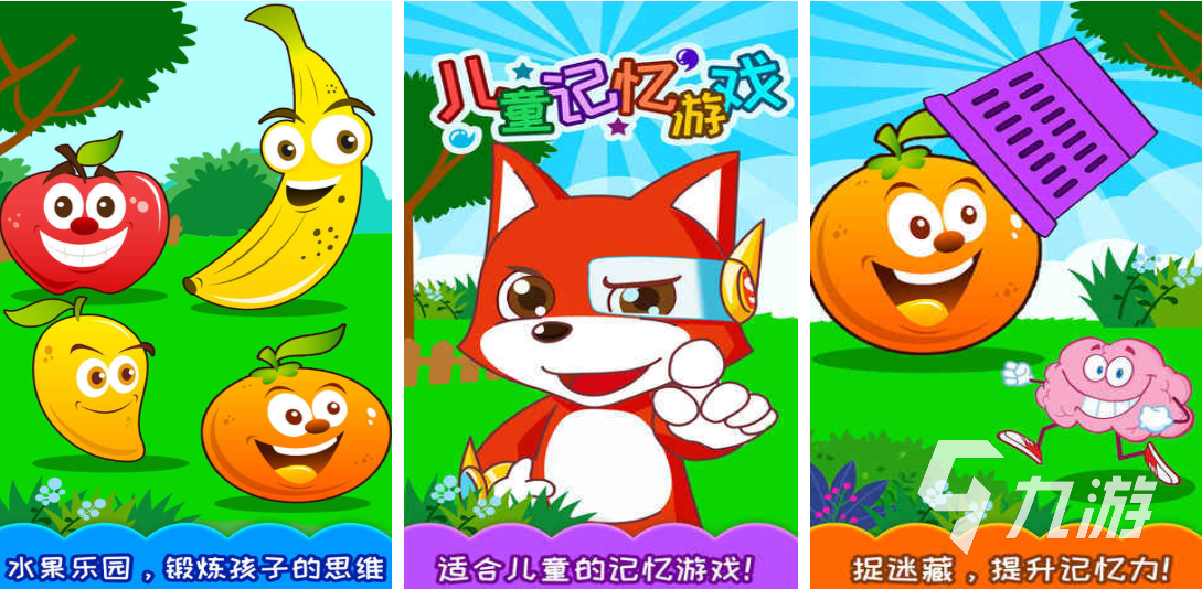 好玩的儿童游戏有哪些 有趣的儿童游戏盘点2026