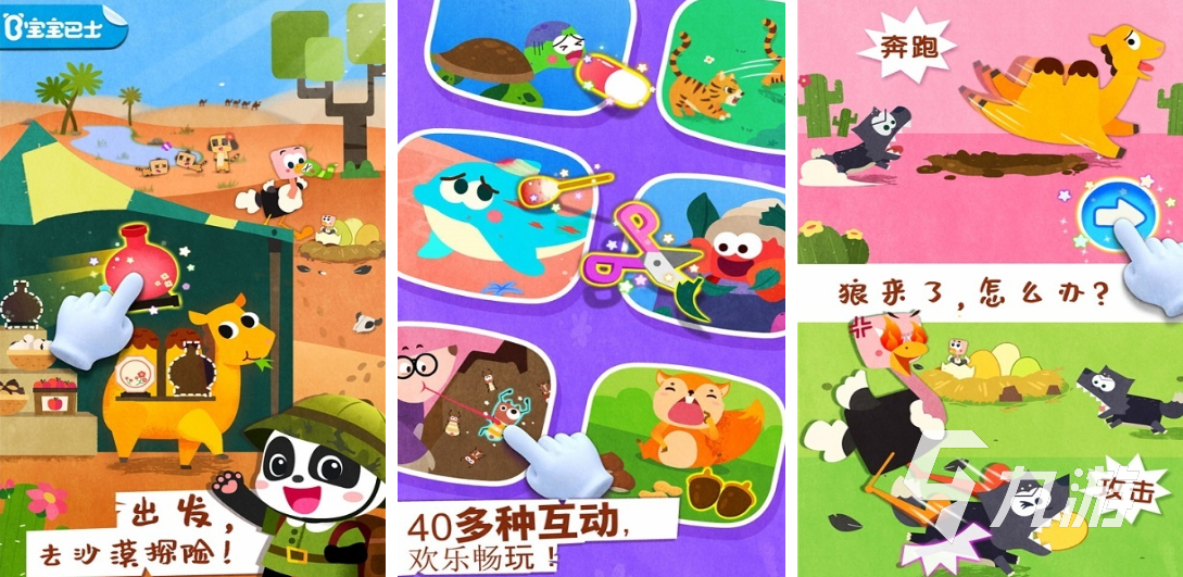 耐玩的宝宝巴士游戏大全免费 流行的宝宝巴士游戏前十2026