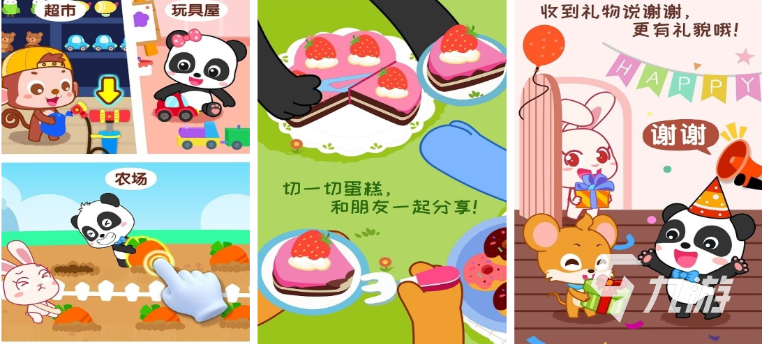 耐玩的宝宝巴士游戏大全免费 流行的宝宝巴士游戏前十2026