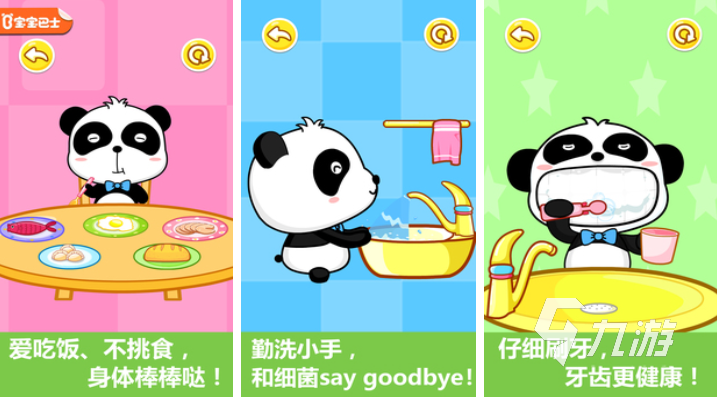 耐玩的宝宝巴士游戏大全免费 流行的宝宝巴士游戏前十2026