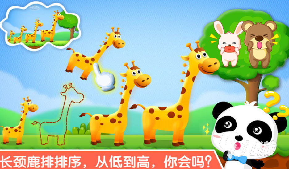 耐玩的宝宝巴士游戏大全免费 流行的宝宝巴士游戏前十2026