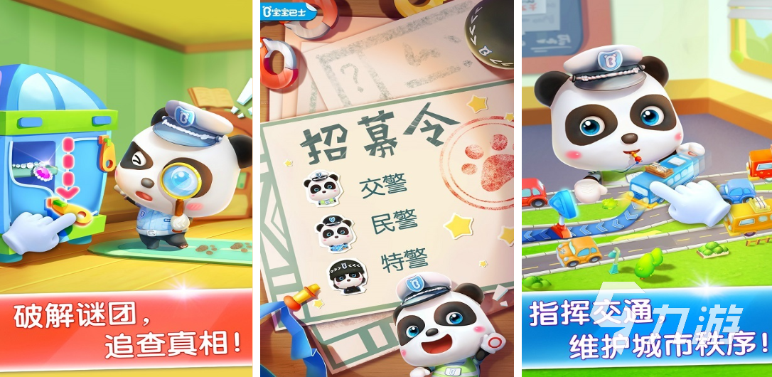 耐玩的宝宝巴士游戏大全免费 流行的宝宝巴士游戏前十2026