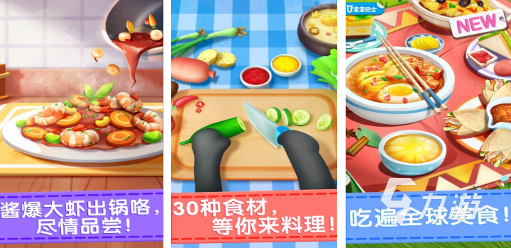 耐玩的宝宝巴士游戏大全免费 流行的宝宝巴士游戏前十2026