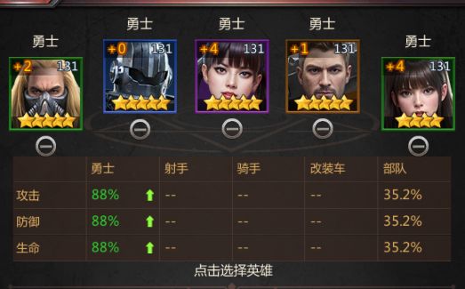 《破晓的曙光》兵种选择及配阵英雄攻略