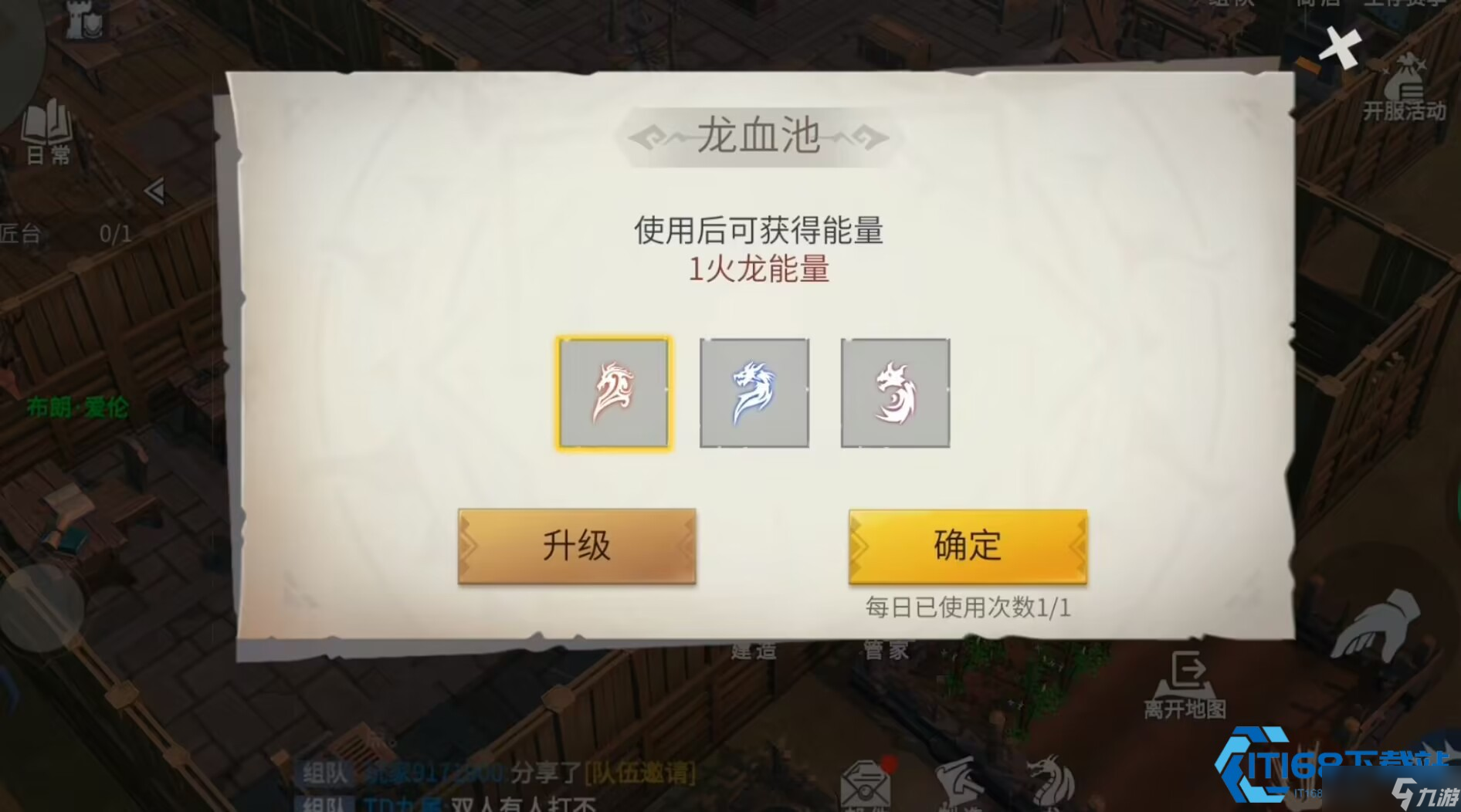 解锁战力的秘密钥匙:龙纹晶全面指南