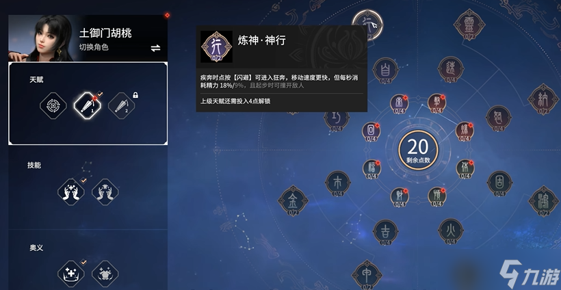 永劫无间天赋有什么推荐