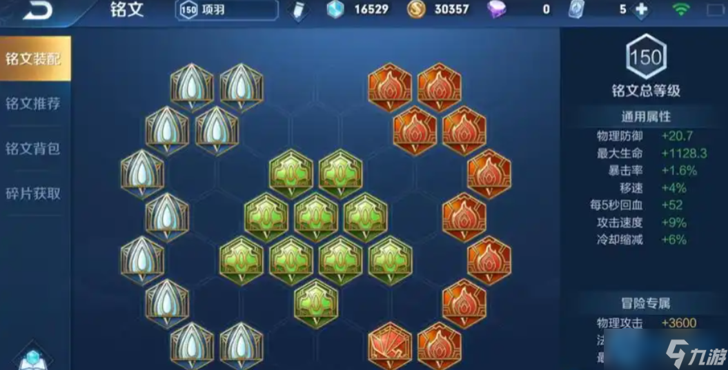 项羽出装天花板 战坦双修掌控峡谷