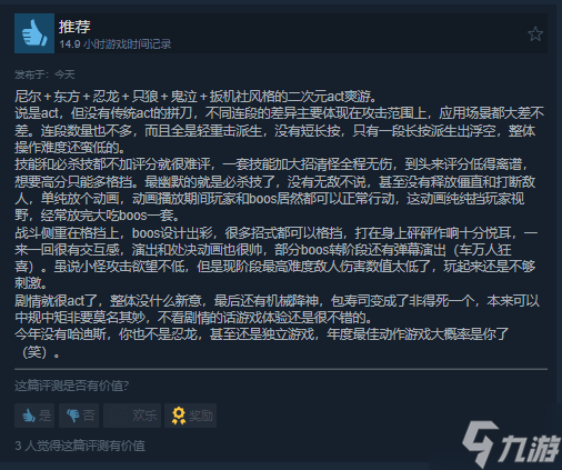 战斗体验超爽！国产美少女ACT新作《炎姬》获特别好评