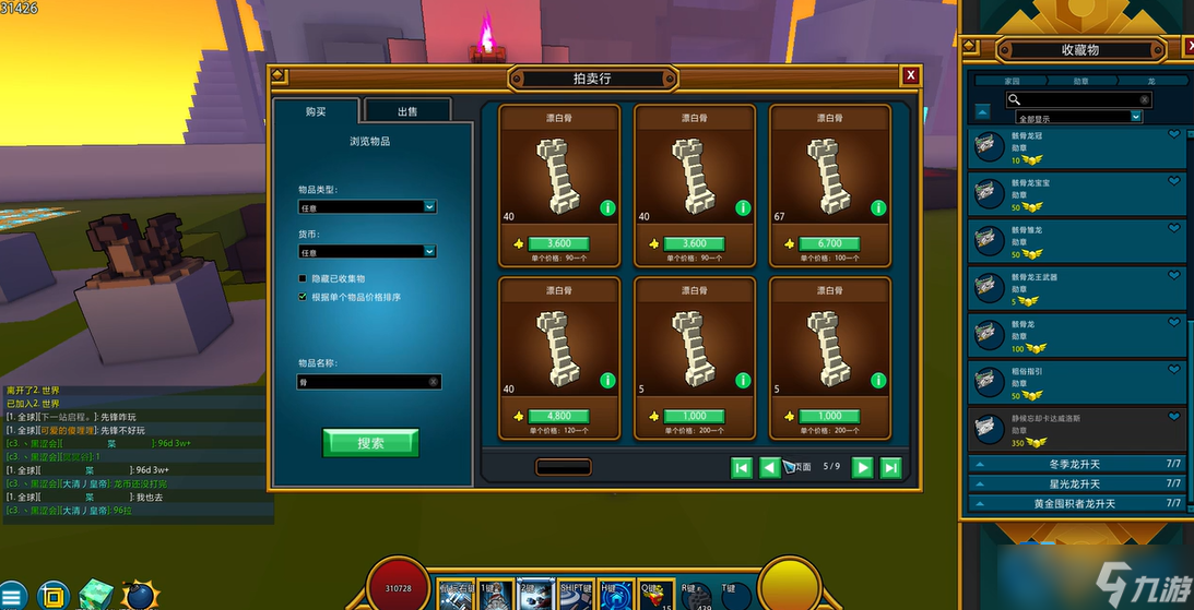 漂白骨必刷攻略：高效收集指南与进阶玩法