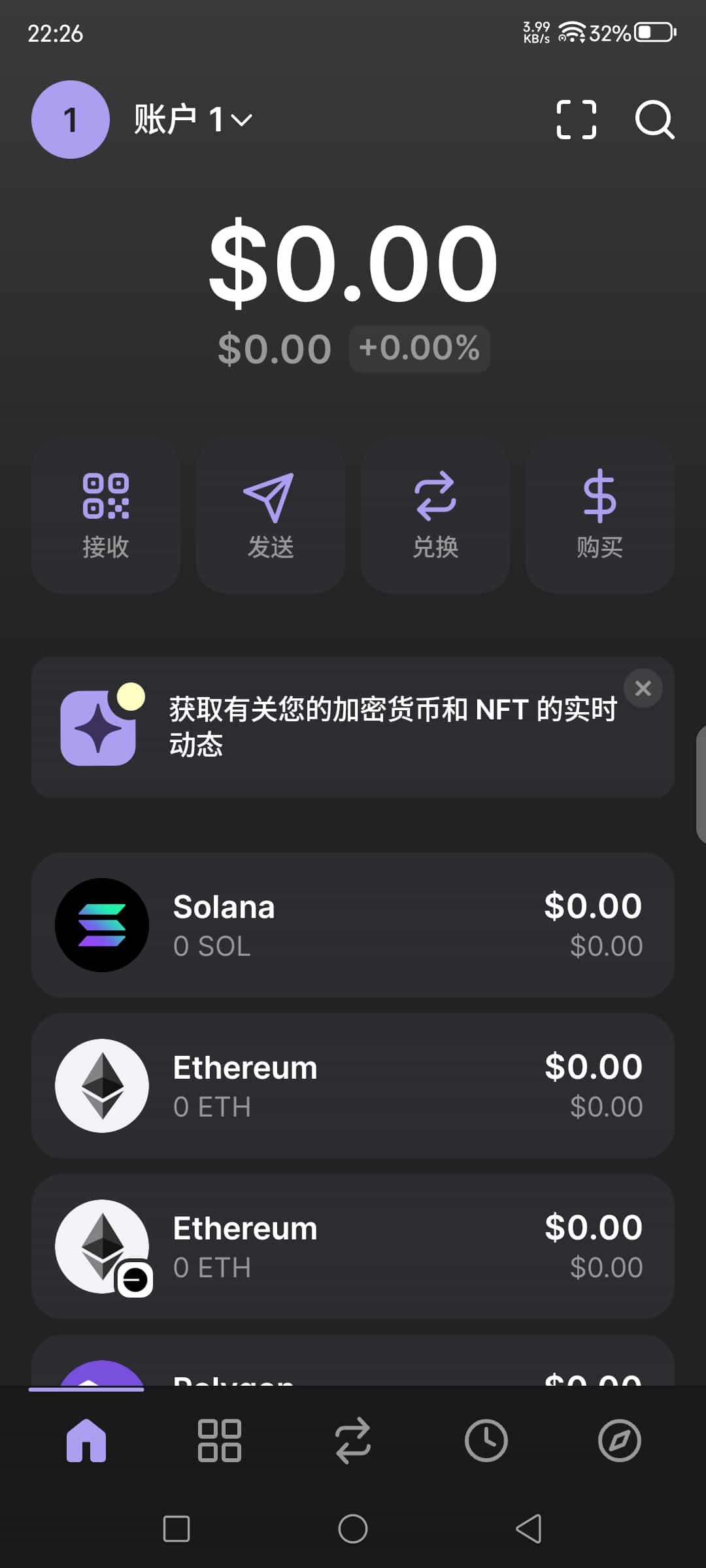 Phantom Wallet 是什么?