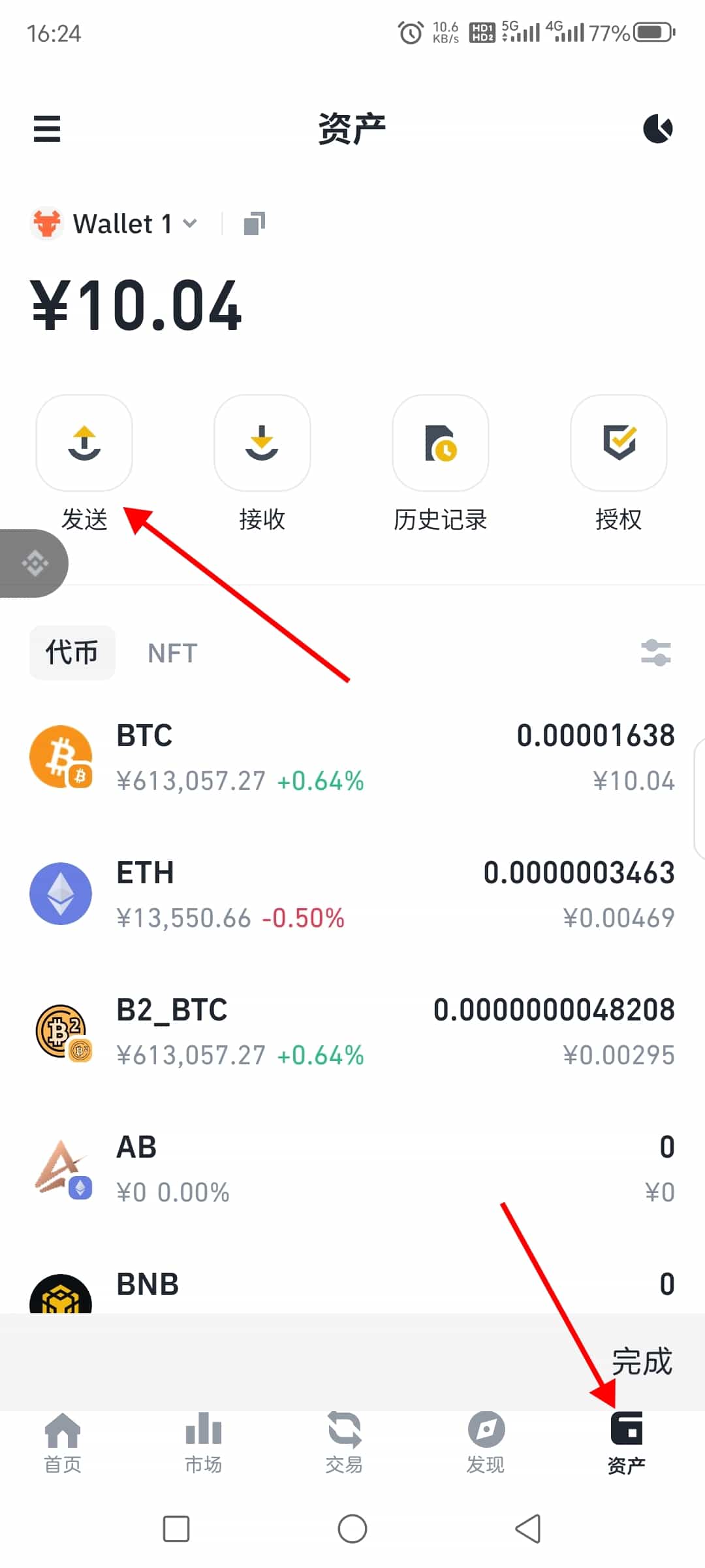 可以在币安钱袋 (网页版) 上购买加密资产吗？