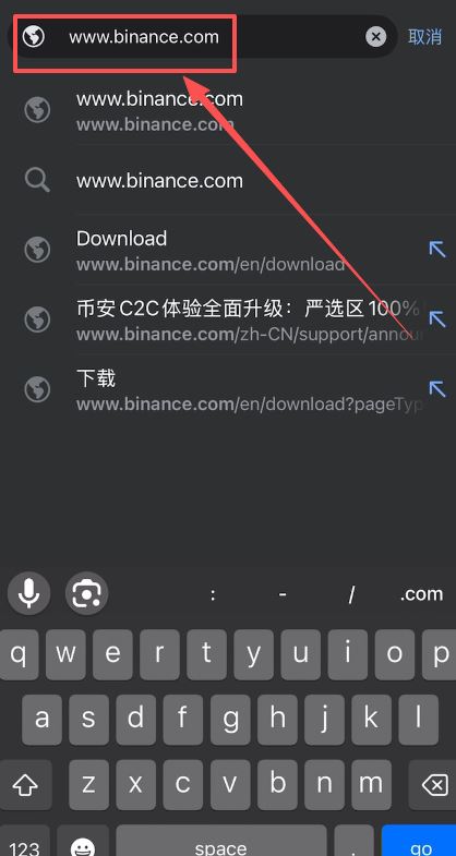 新手币安交易所注册和充值