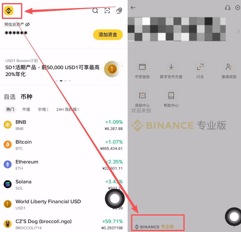 新手币安交易所注册和充值