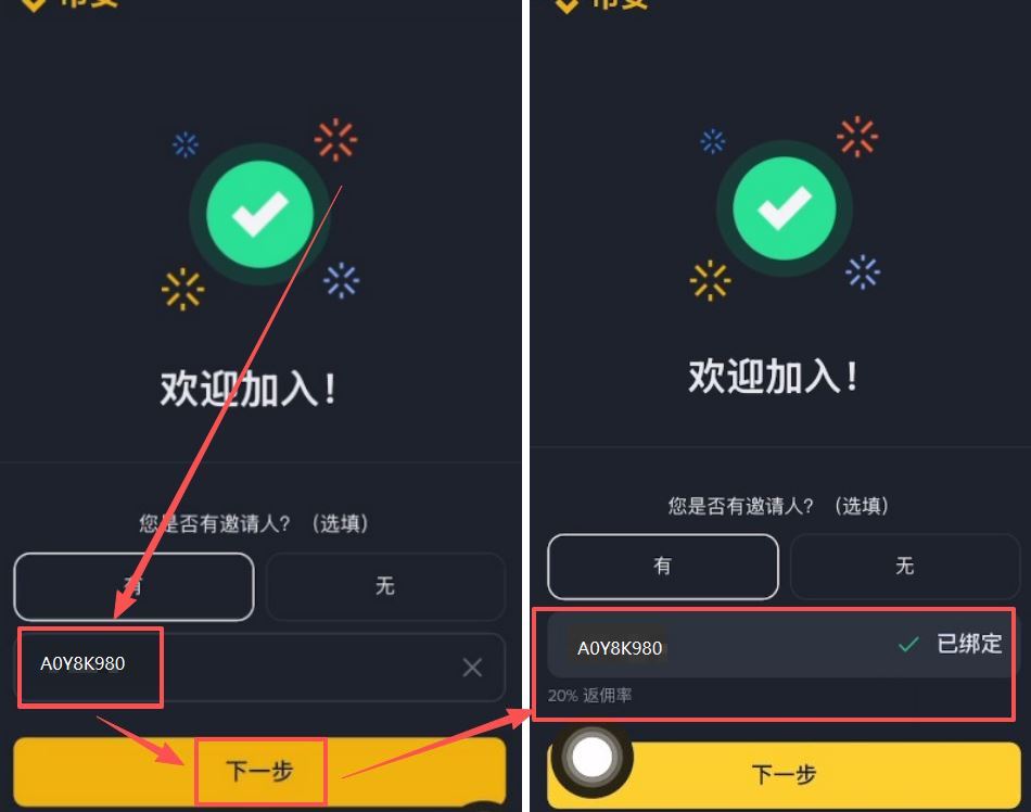 币安购买人生第一个比特币