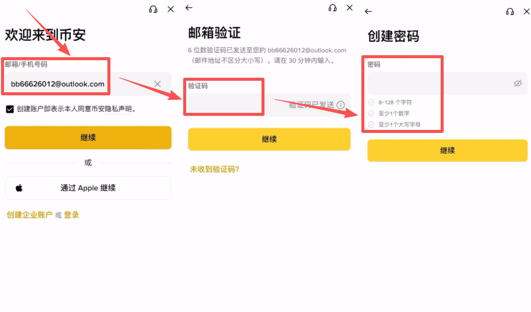 第一步：注册账户与防坑指南_图3