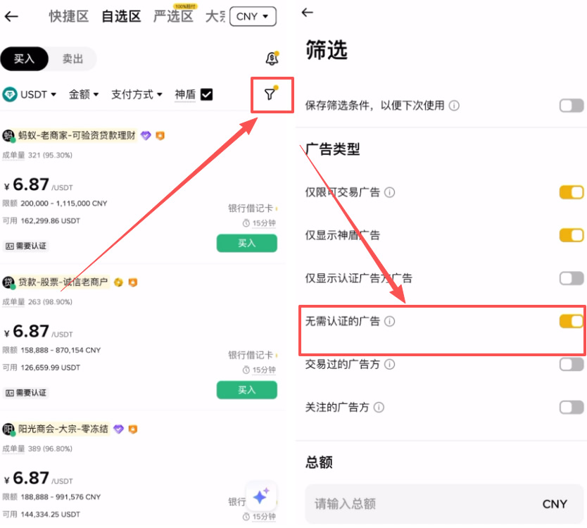 实操第一步：筛选靠谱的“神盾”商家_图3