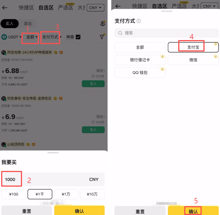 实操第二步：挑选优质商家（看注册时间）
