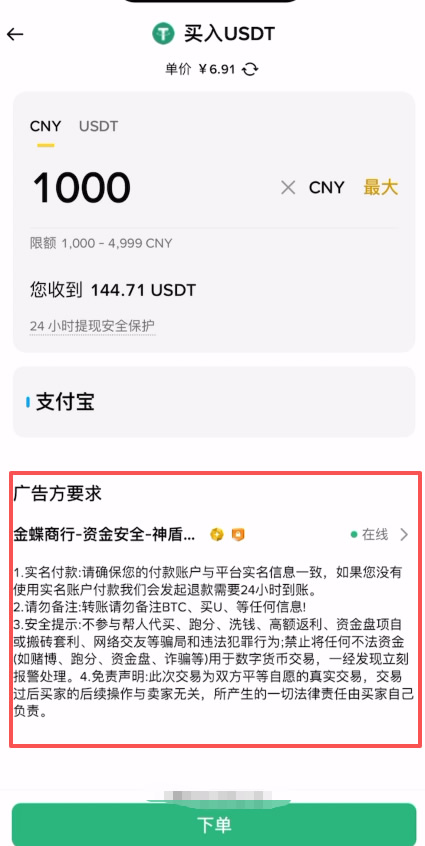 实操第三步：下单与支付细节_图2