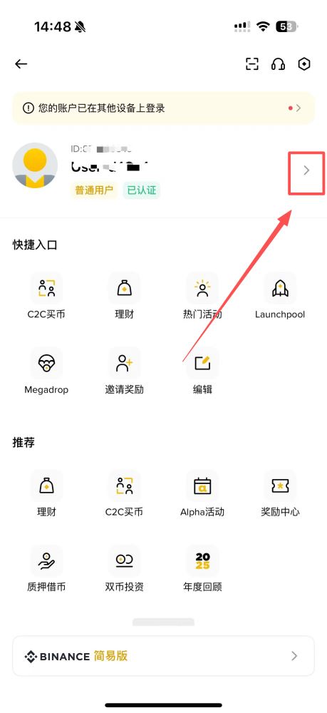 币安地址验证及失败解决之道