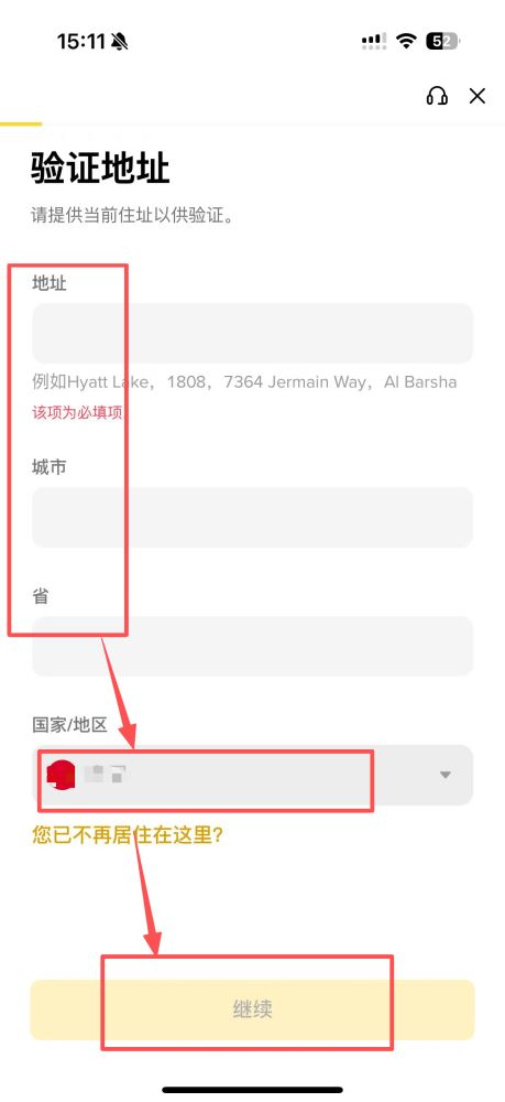 币安地址验证及失败解决之道