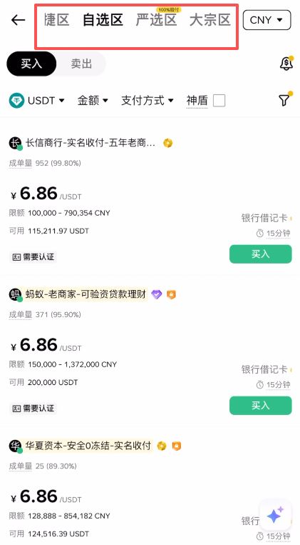 币安出 保姆级教程