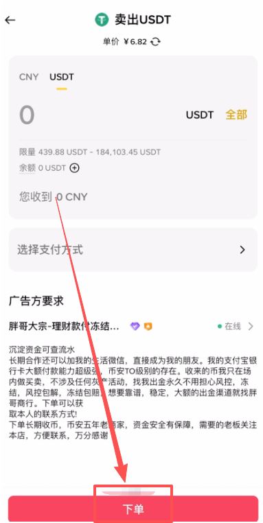 币安出 保姆级教程