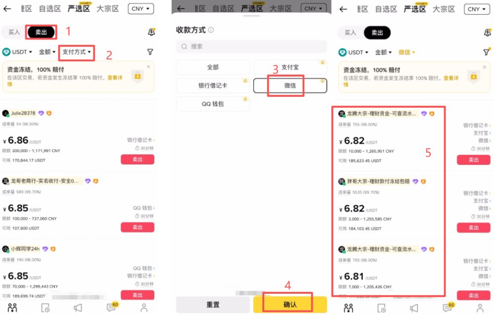 币安出 保姆级教程