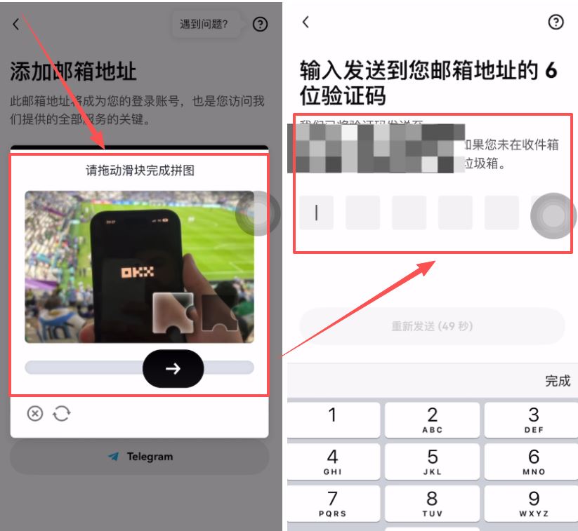 欧易中文设置与注册教程