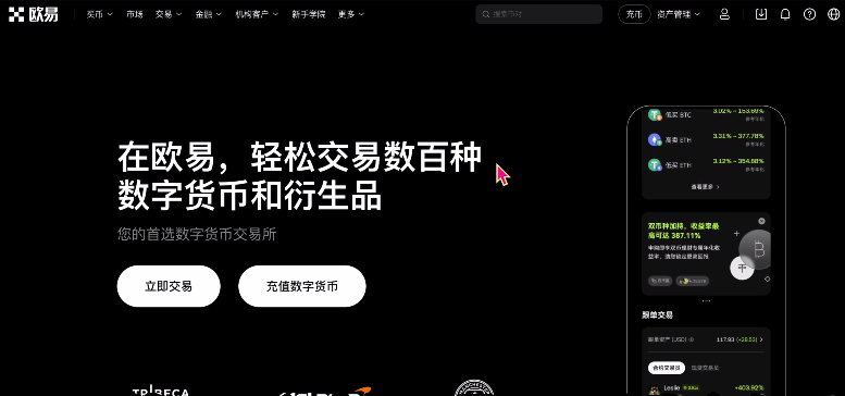 欧易交易所C2C冻结赔付规则说明及出 完整流程