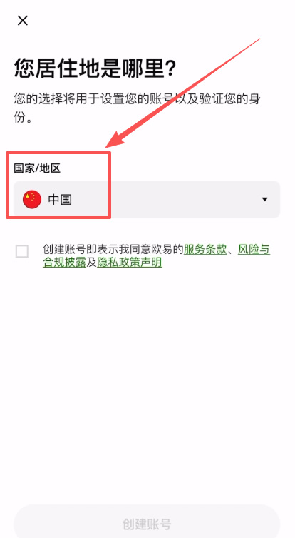 1. 注册前的准备与账号创建_图2