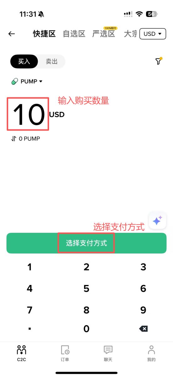 Pump.fun(PUMP)币工作原理和购买教程