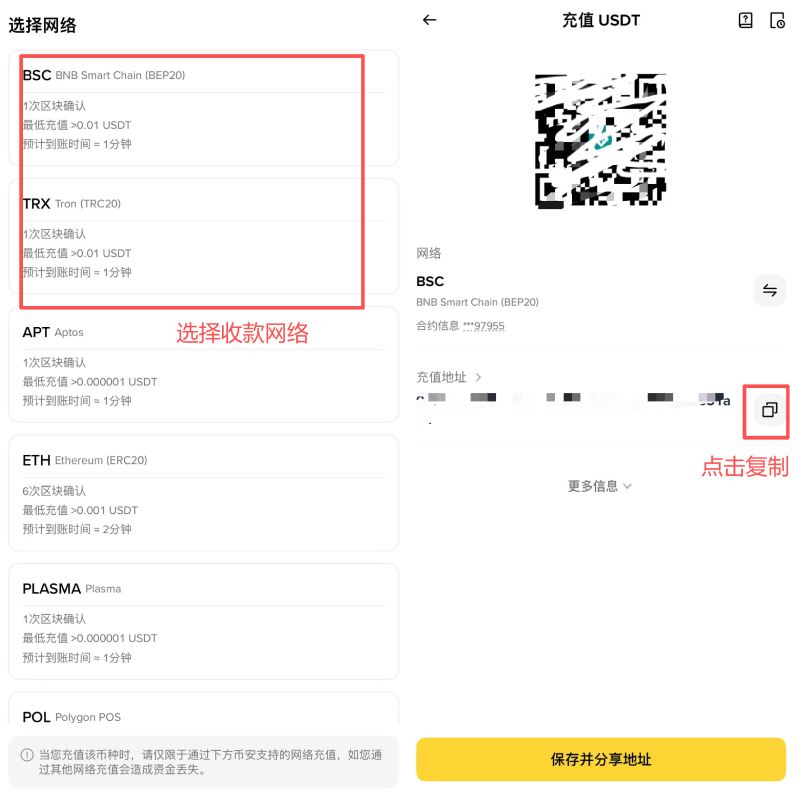 币安充值网络地址获取