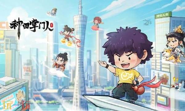 种田掌门人官网入口 种田掌门人手游官网链接