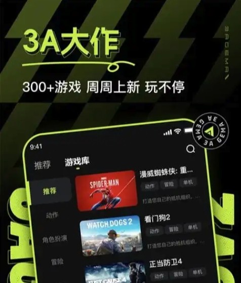 3a云游戏官网入口直接进入_3a云游戏官方网站登录访问