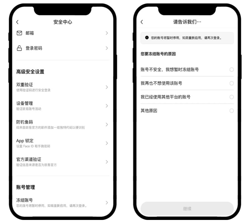 欧易账户安全提升教学