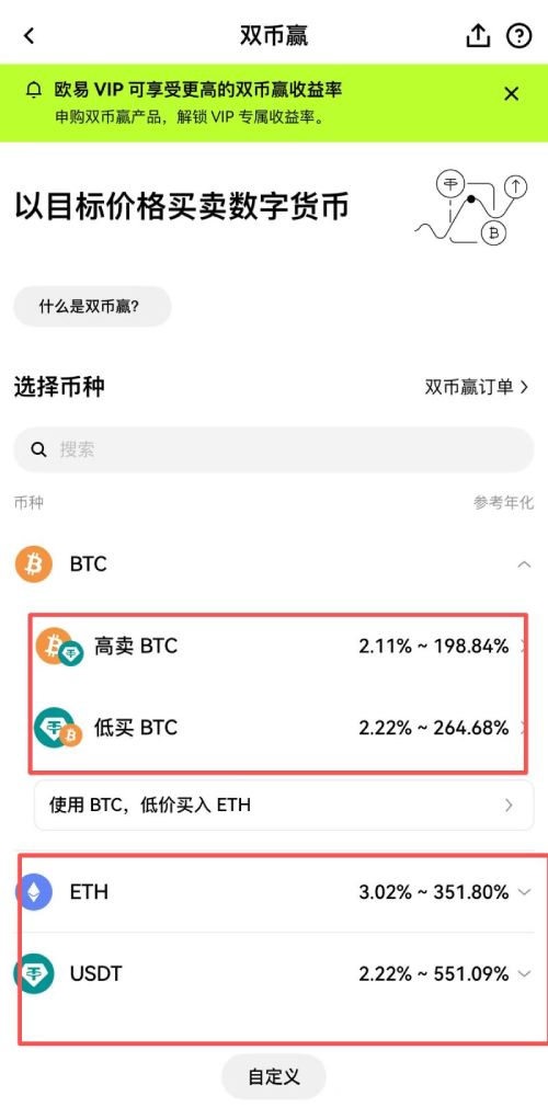欧易双币赢教学