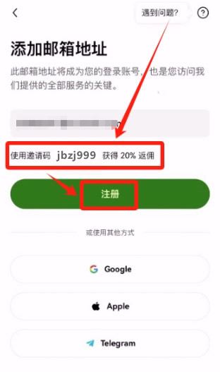 第一步:下载交易所APP的正确方法_图12
